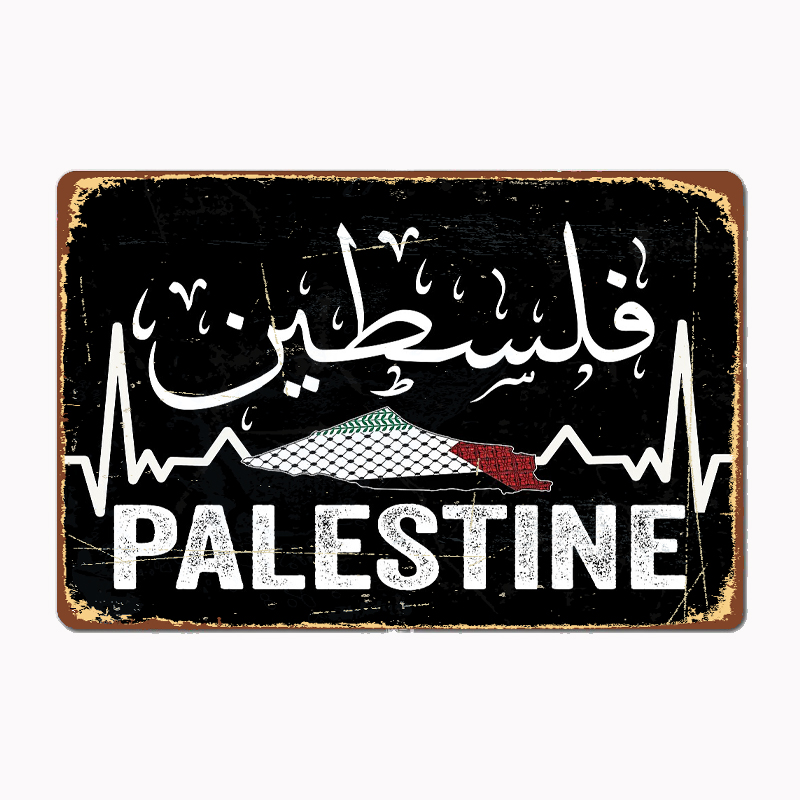 Palestine Map With Arabic Call - Home Cinema Usa 리뷰 및 가격